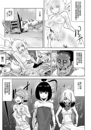 MOMO! Dairokuwa Momoki Shussei no Himitsu no Maki Page #14