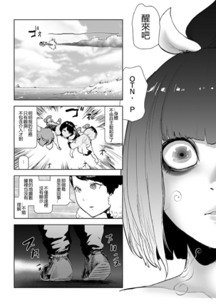 MOMO! Dairokuwa Momoki Shussei no Himitsu no Maki Page #23