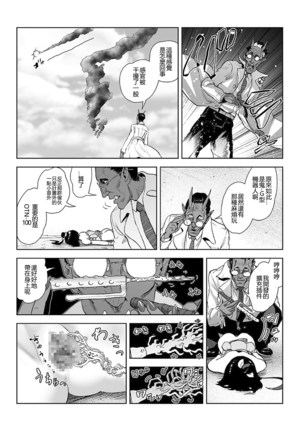 MOMO! Dairokuwa Momoki Shussei no Himitsu no Maki Page #22
