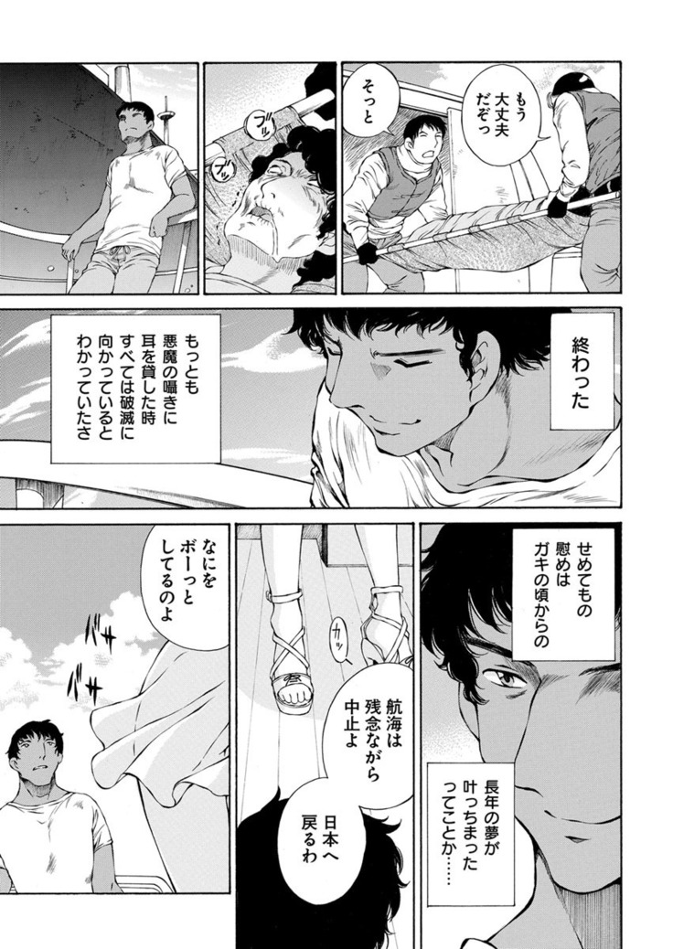 夜のお伽噺 佐野タカシ美熟女選集 獣 -kemono-