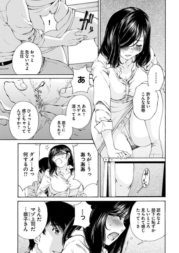 夜のお伽噺 佐野タカシ美熟女選集 獣 -kemono-