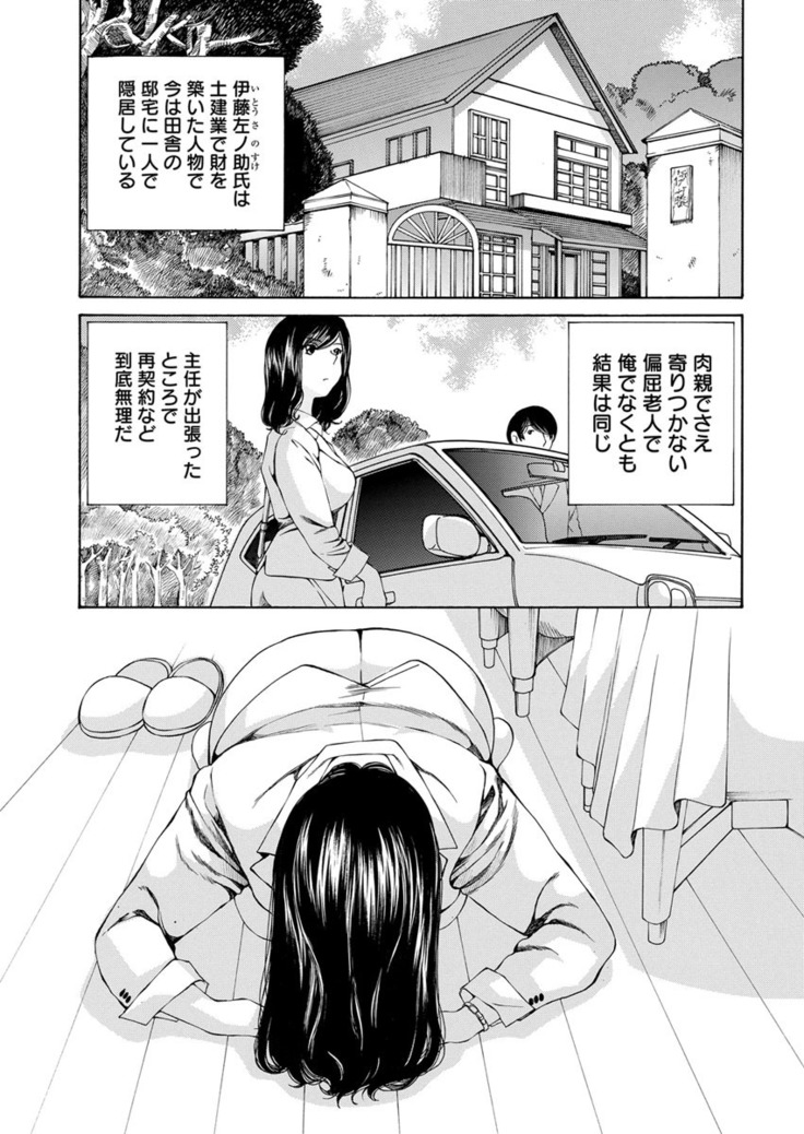 夜のお伽噺 佐野タカシ美熟女選集 獣 -kemono-