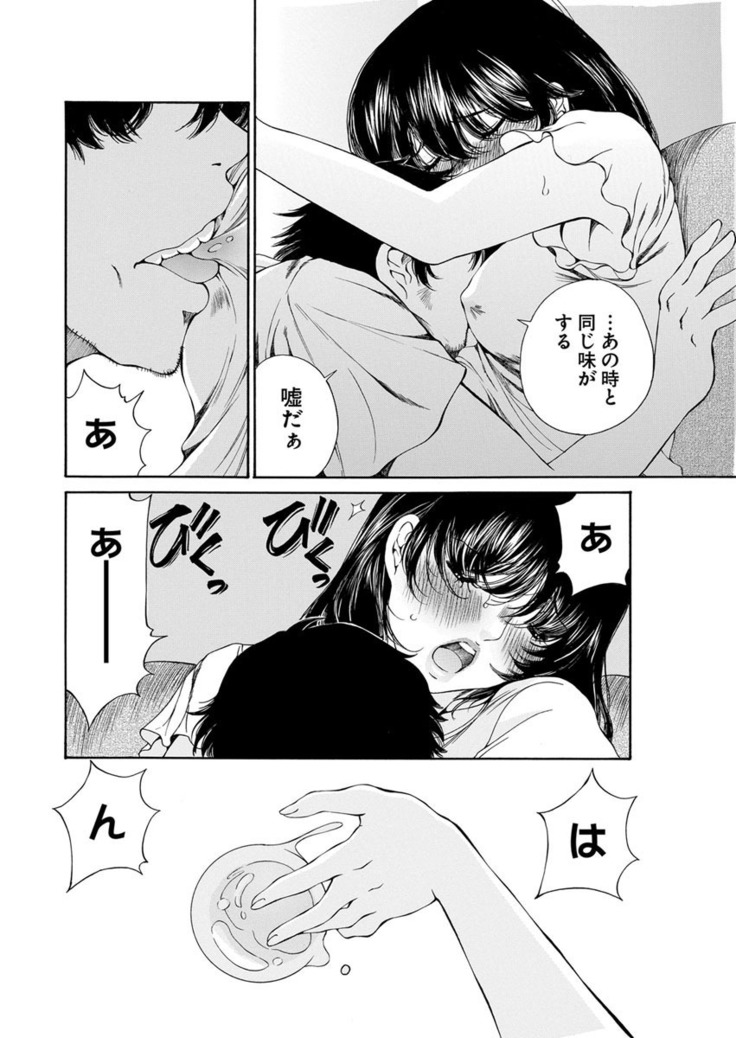 夜のお伽噺 佐野タカシ美熟女選集 獣 -kemono-