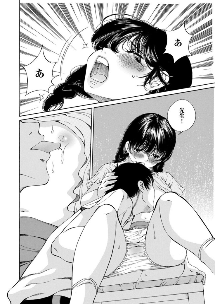 夜のお伽噺 佐野タカシ美熟女選集 獣 -kemono-