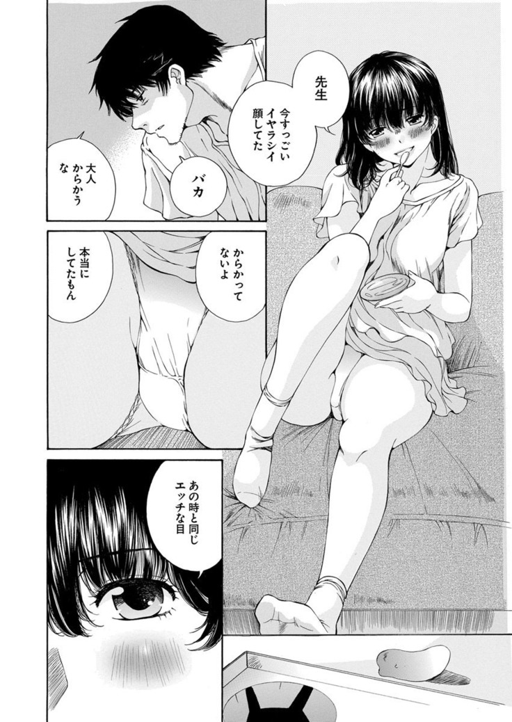 夜のお伽噺 佐野タカシ美熟女選集 獣 -kemono-
