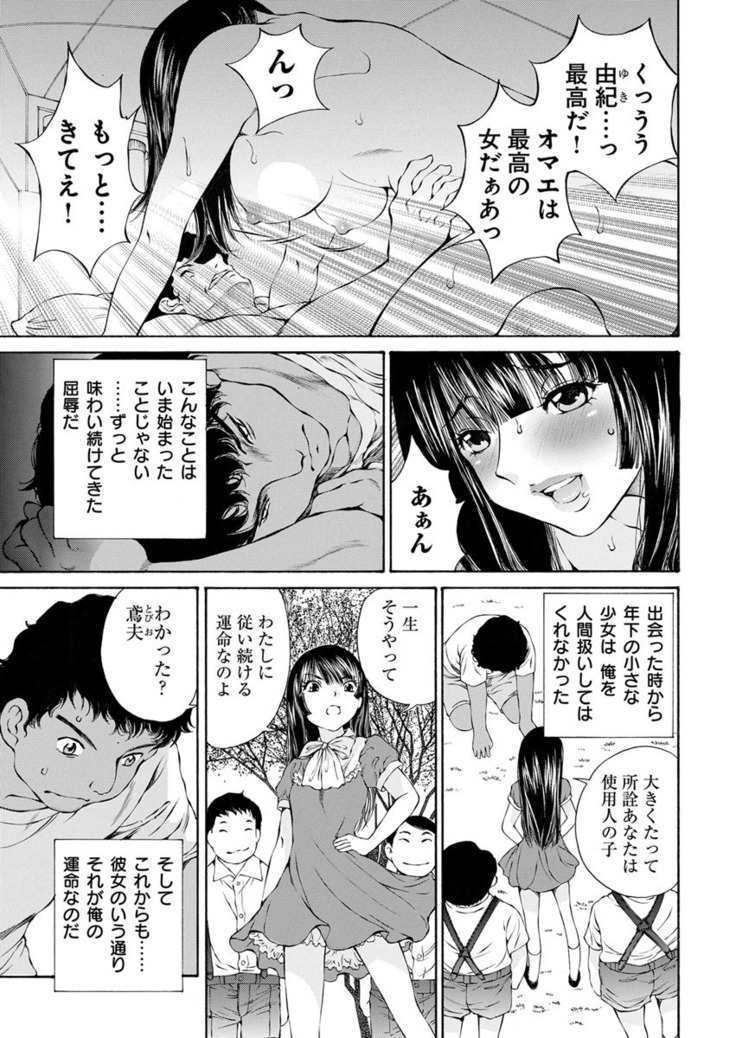夜のお伽噺 佐野タカシ美熟女選集 獣 -kemono-