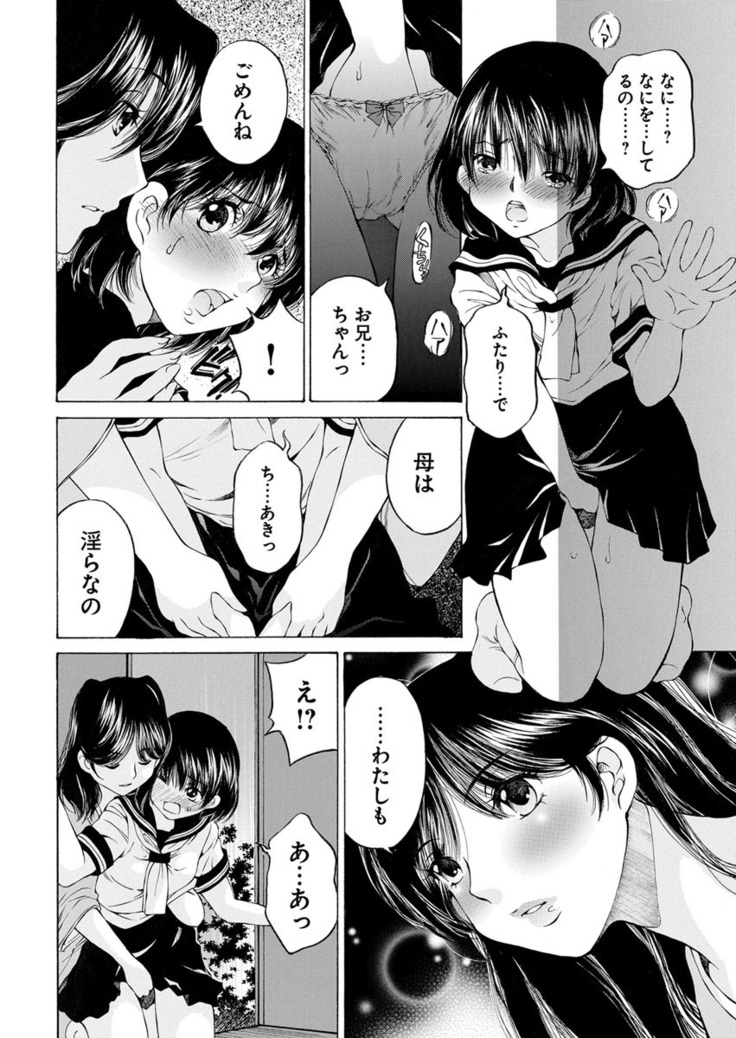 夜のお伽噺 佐野タカシ美熟女選集 獣 -kemono-