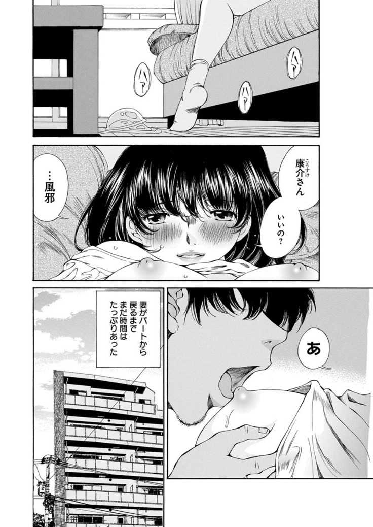 夜のお伽噺 佐野タカシ美熟女選集 獣 -kemono-