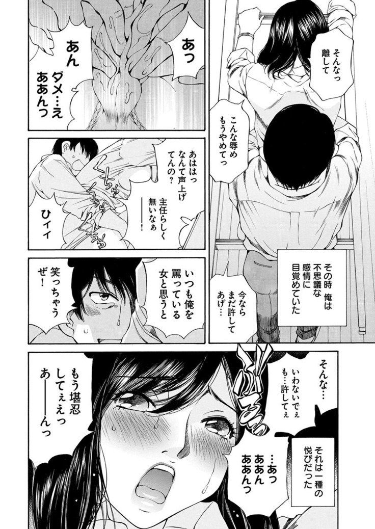 夜のお伽噺 佐野タカシ美熟女選集 獣 -kemono-