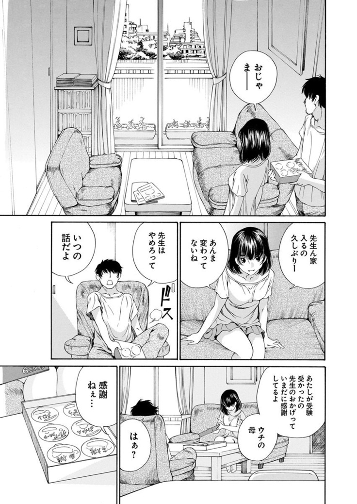 夜のお伽噺 佐野タカシ美熟女選集 獣 -kemono-