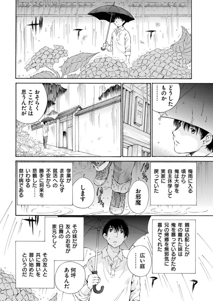 夜のお伽噺 佐野タカシ美熟女選集 獣 -kemono-