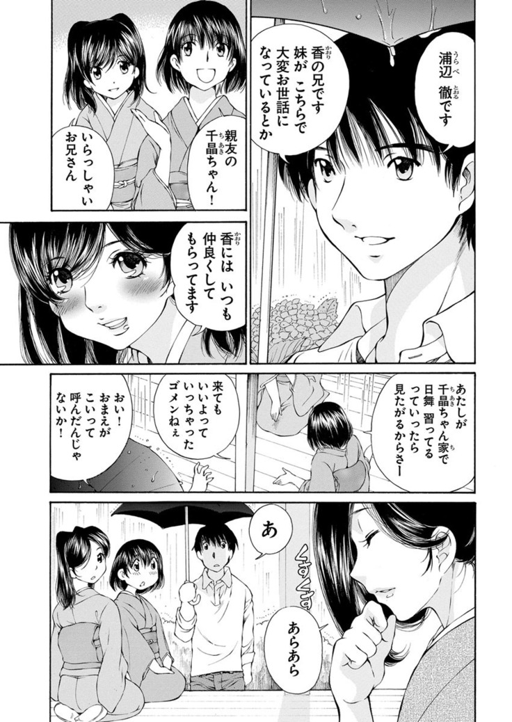 夜のお伽噺 佐野タカシ美熟女選集 獣 -kemono-