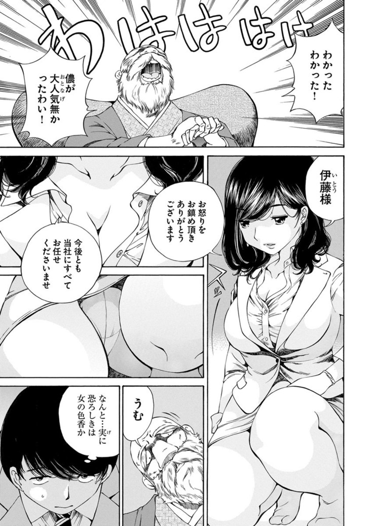 夜のお伽噺 佐野タカシ美熟女選集 獣 -kemono-