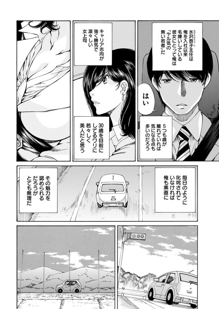 夜のお伽噺 佐野タカシ美熟女選集 獣 -kemono-