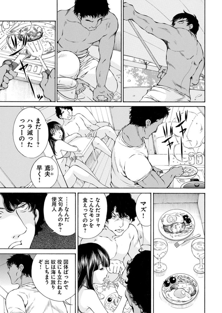 夜のお伽噺 佐野タカシ美熟女選集 獣 -kemono-