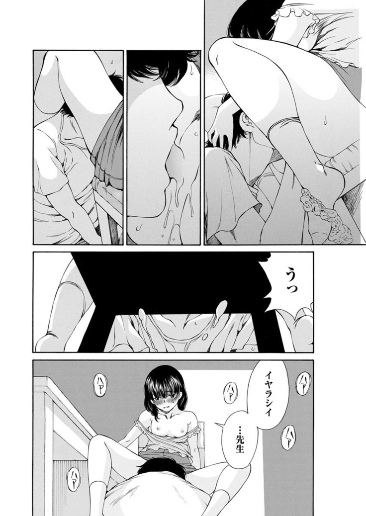 夜のお伽噺 佐野タカシ美熟女選集 獣 -kemono-