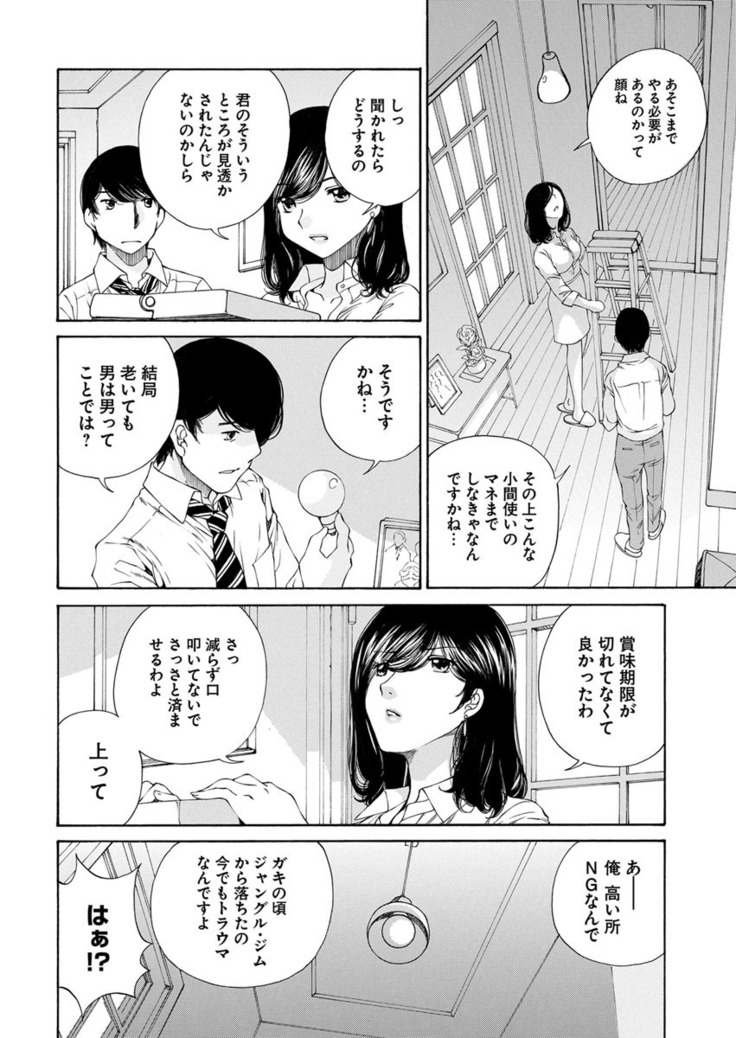 夜のお伽噺 佐野タカシ美熟女選集 獣 -kemono-