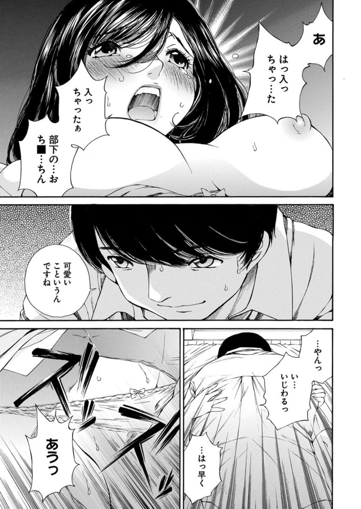 夜のお伽噺 佐野タカシ美熟女選集 獣 -kemono-