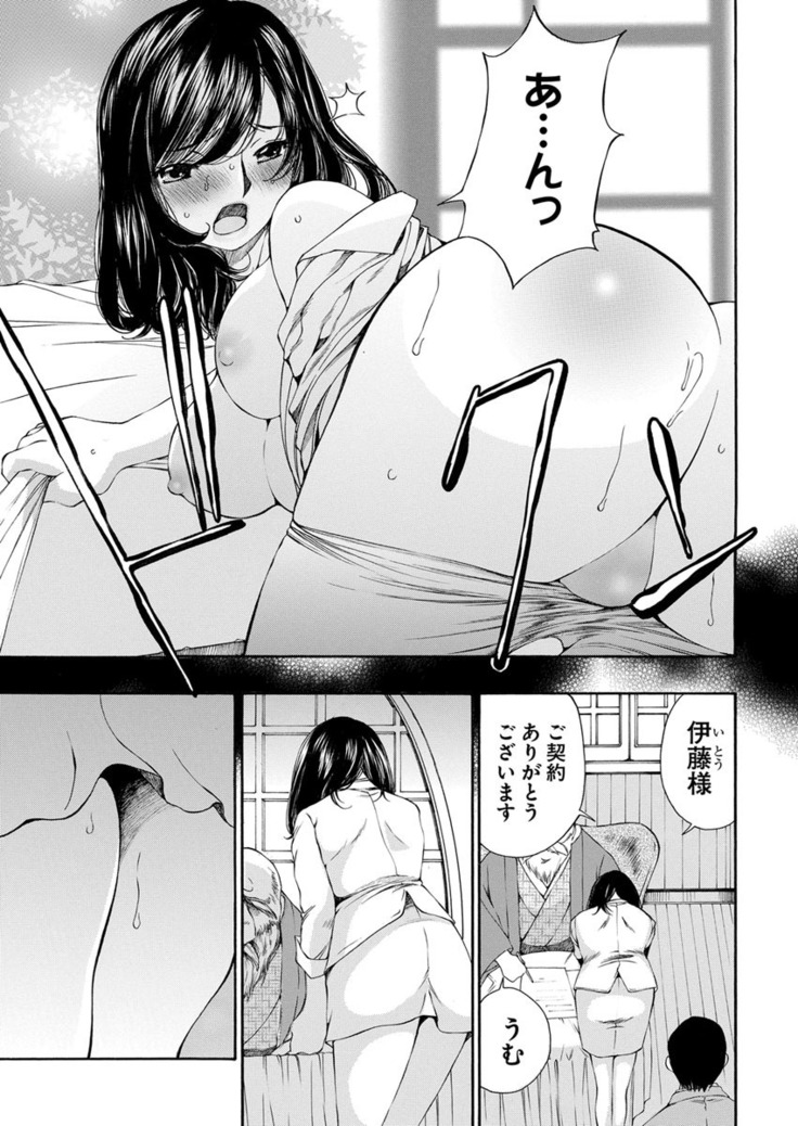 夜のお伽噺 佐野タカシ美熟女選集 獣 -kemono-