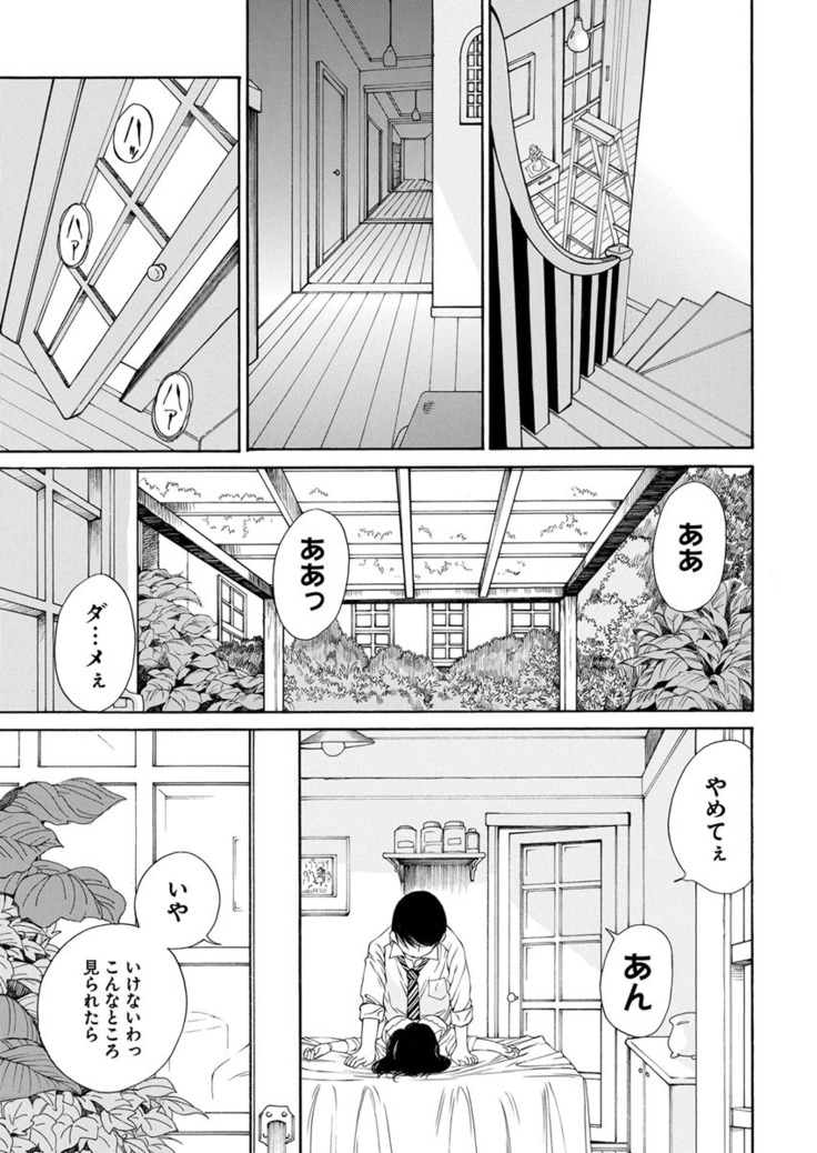 夜のお伽噺 佐野タカシ美熟女選集 獣 -kemono-