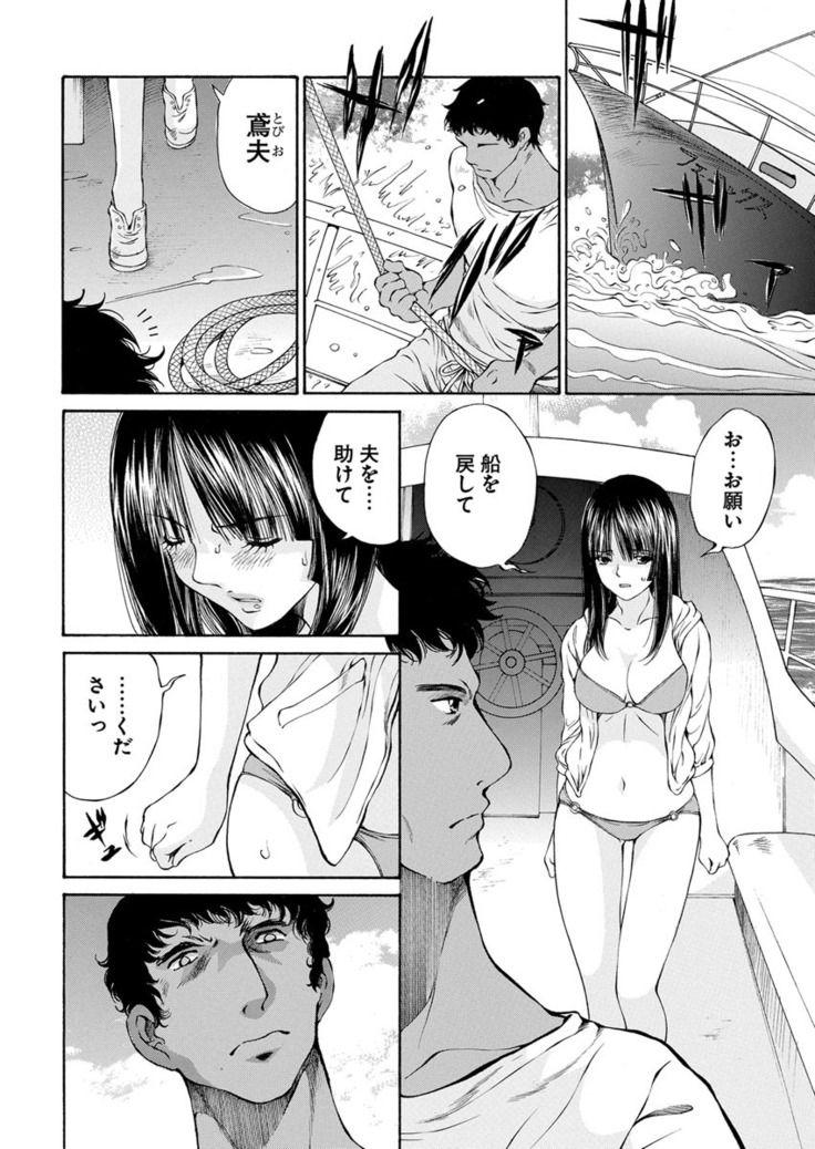 夜のお伽噺 佐野タカシ美熟女選集 獣 -kemono-
