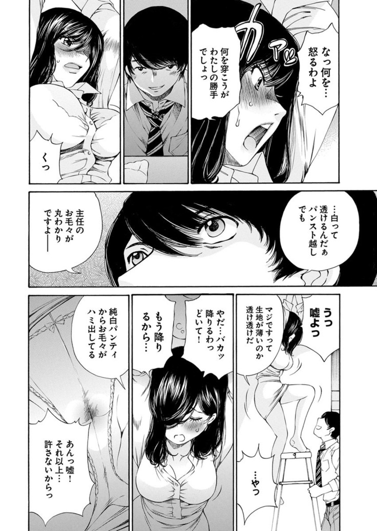 夜のお伽噺 佐野タカシ美熟女選集 獣 -kemono-