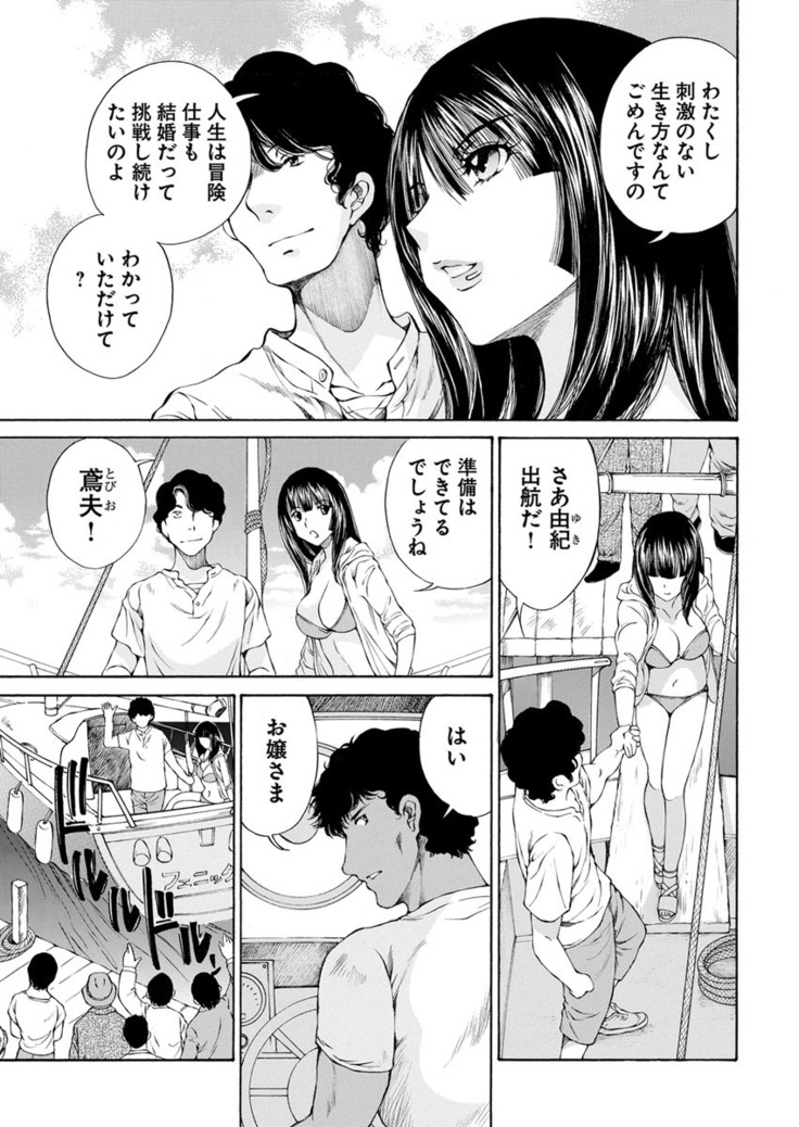夜のお伽噺 佐野タカシ美熟女選集 獣 -kemono-