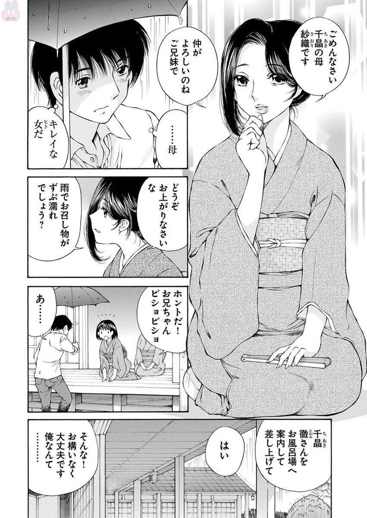 夜のお伽噺 佐野タカシ美熟女選集 獣 -kemono-