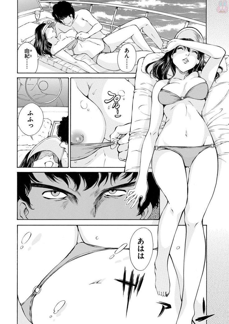 夜のお伽噺 佐野タカシ美熟女選集 獣 -kemono-
