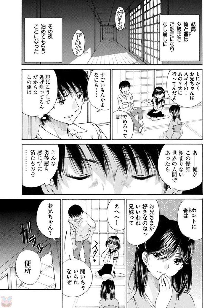夜のお伽噺 佐野タカシ美熟女選集 獣 -kemono-