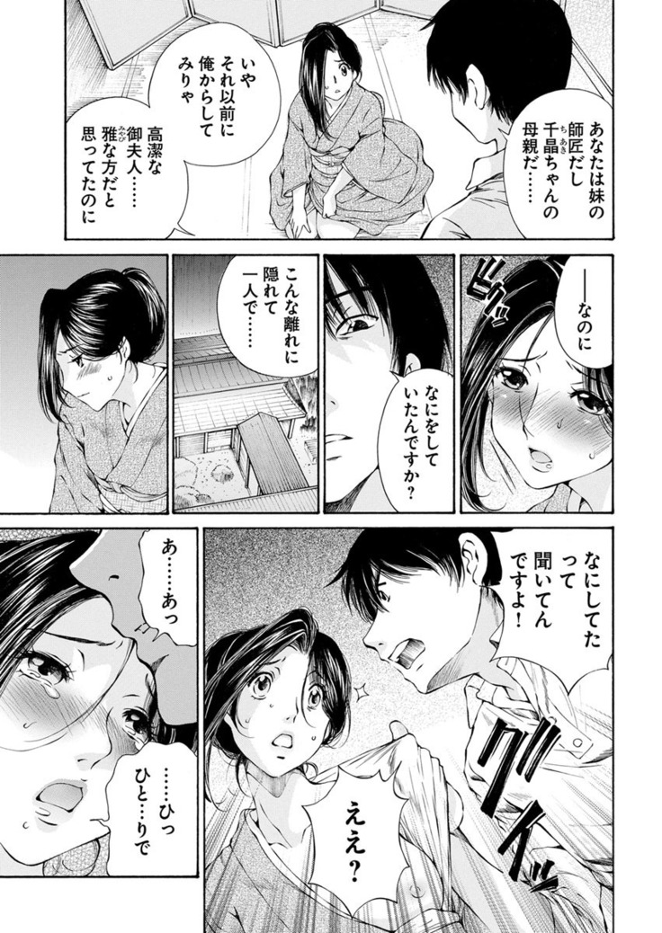 夜のお伽噺 佐野タカシ美熟女選集 獣 -kemono-