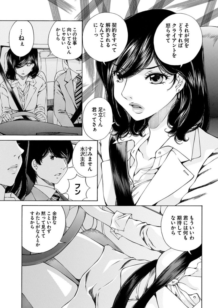 夜のお伽噺 佐野タカシ美熟女選集 獣 -kemono-