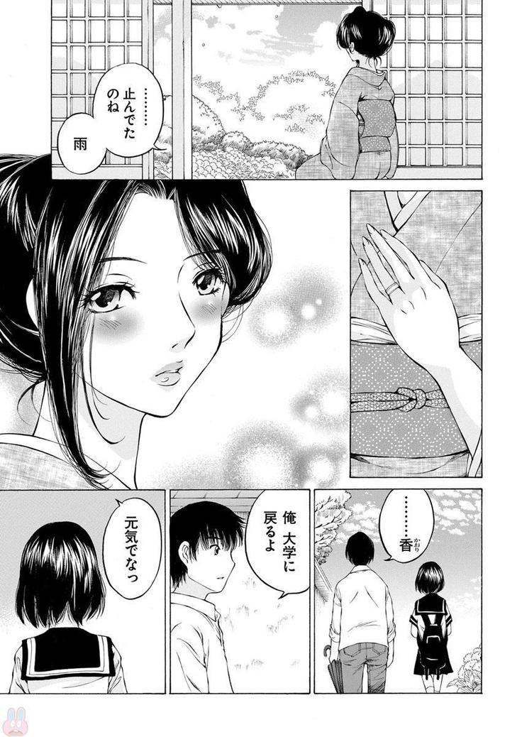 夜のお伽噺 佐野タカシ美熟女選集 獣 -kemono-