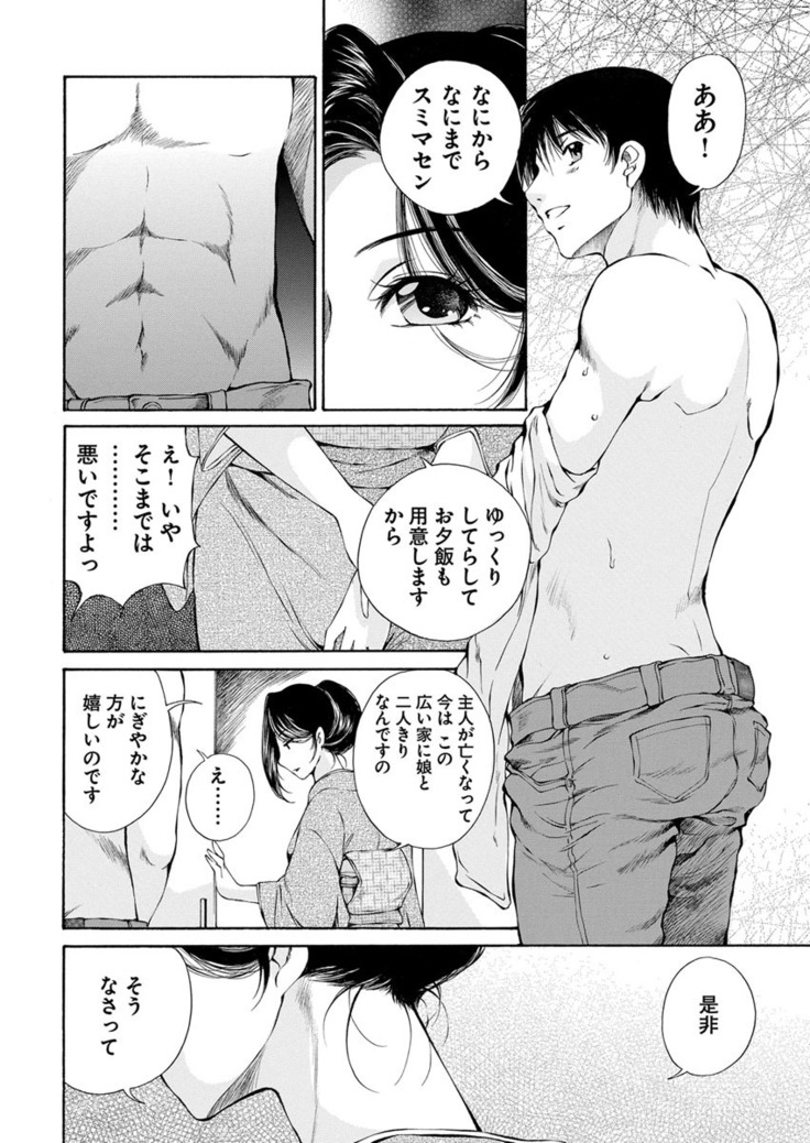 夜のお伽噺 佐野タカシ美熟女選集 獣 -kemono-