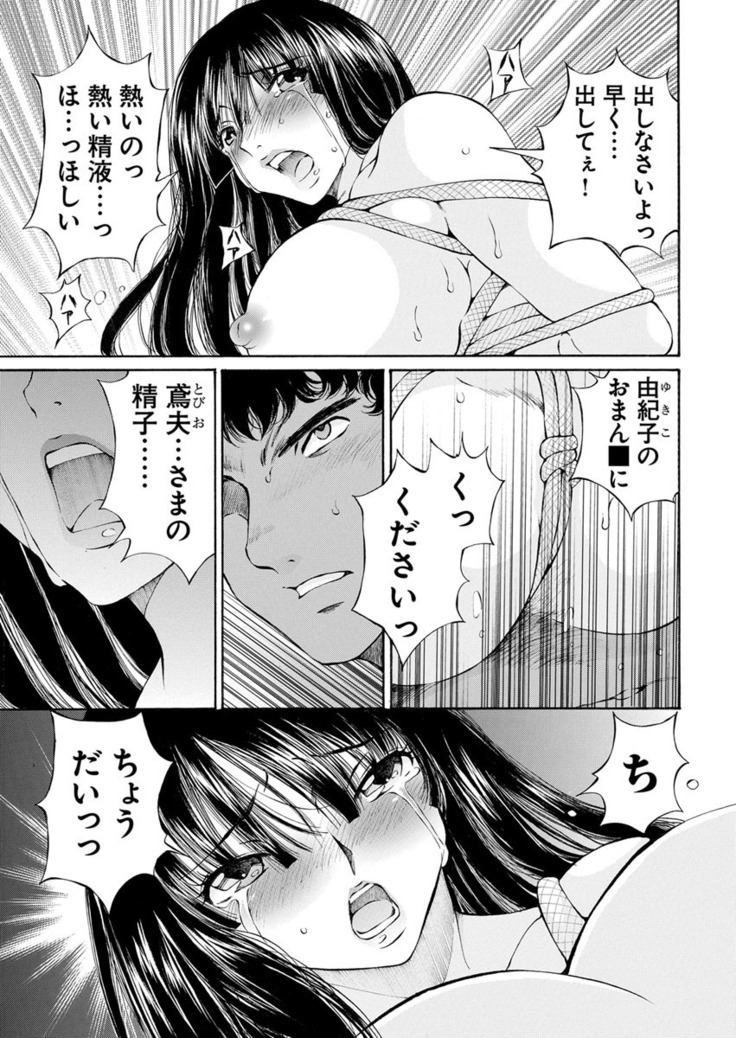 夜のお伽噺 佐野タカシ美熟女選集 獣 -kemono-