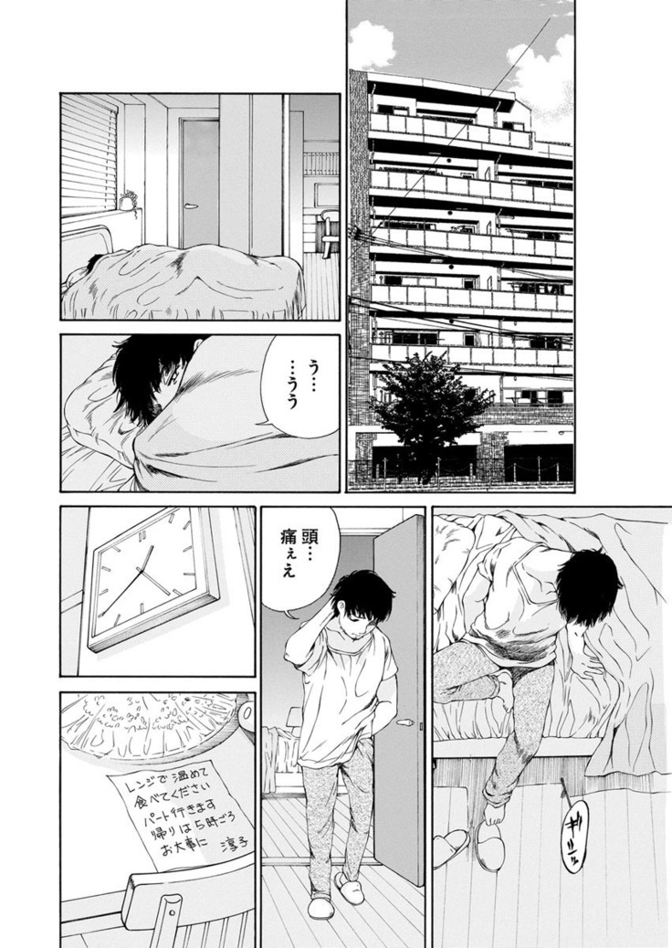 夜のお伽噺 佐野タカシ美熟女選集 獣 -kemono-