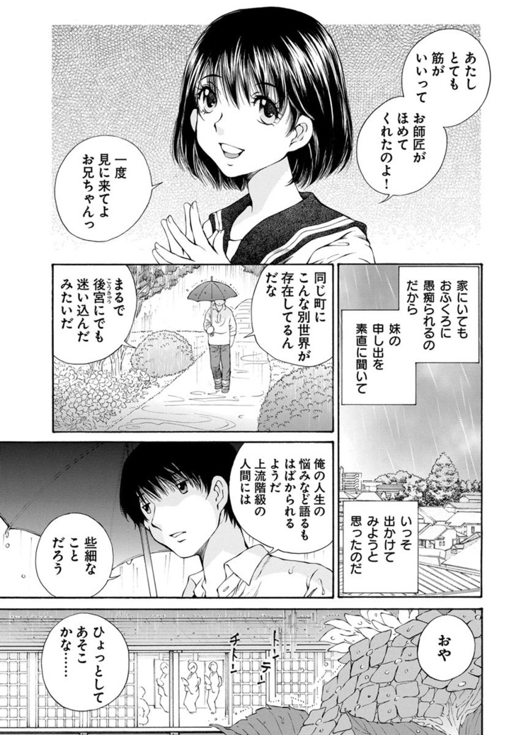 夜のお伽噺 佐野タカシ美熟女選集 獣 -kemono-