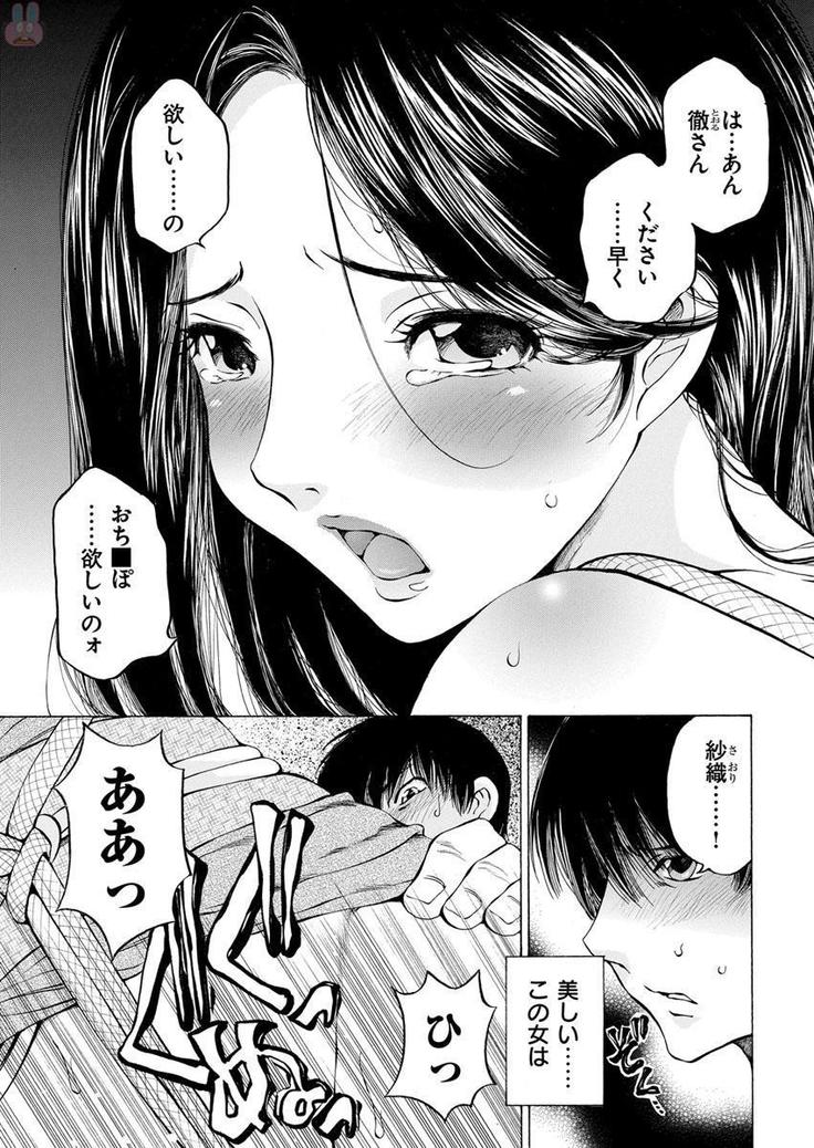 夜のお伽噺 佐野タカシ美熟女選集 獣 -kemono-