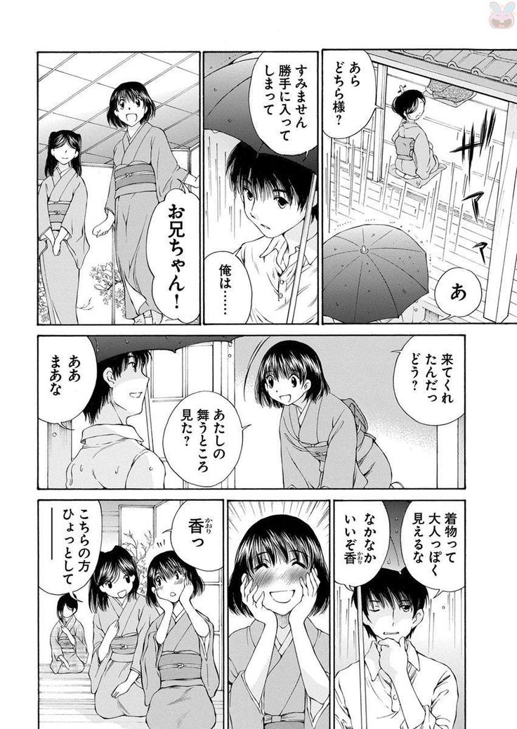 夜のお伽噺 佐野タカシ美熟女選集 獣 -kemono-