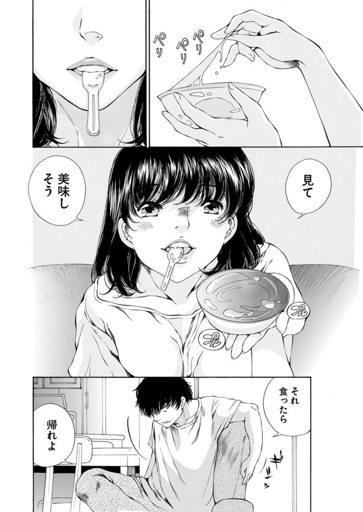 夜のお伽噺 佐野タカシ美熟女選集 獣 -kemono-