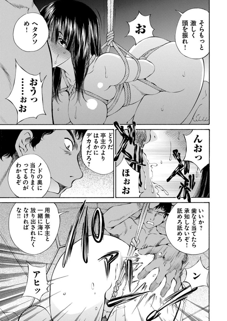 夜のお伽噺 佐野タカシ美熟女選集 獣 -kemono-