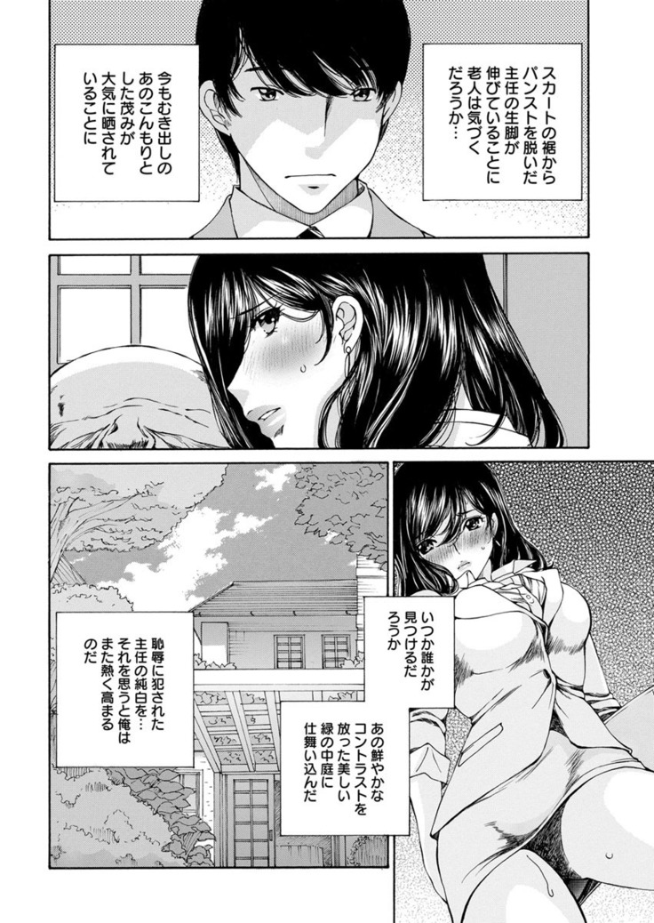夜のお伽噺 佐野タカシ美熟女選集 獣 -kemono-