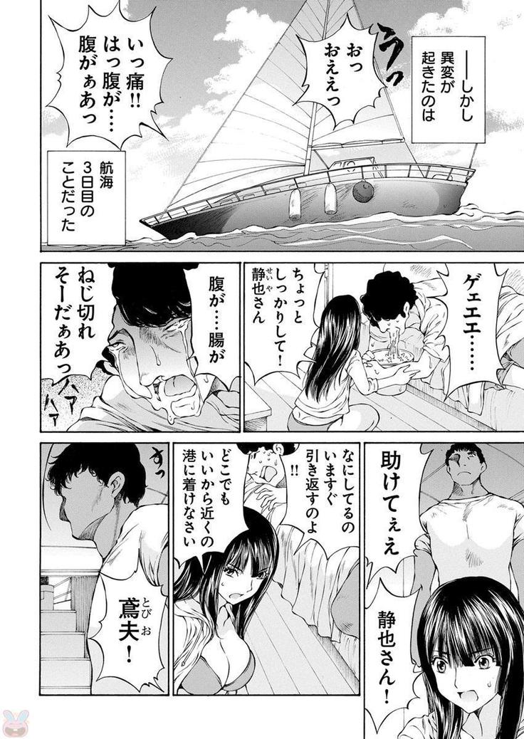 夜のお伽噺 佐野タカシ美熟女選集 獣 -kemono-