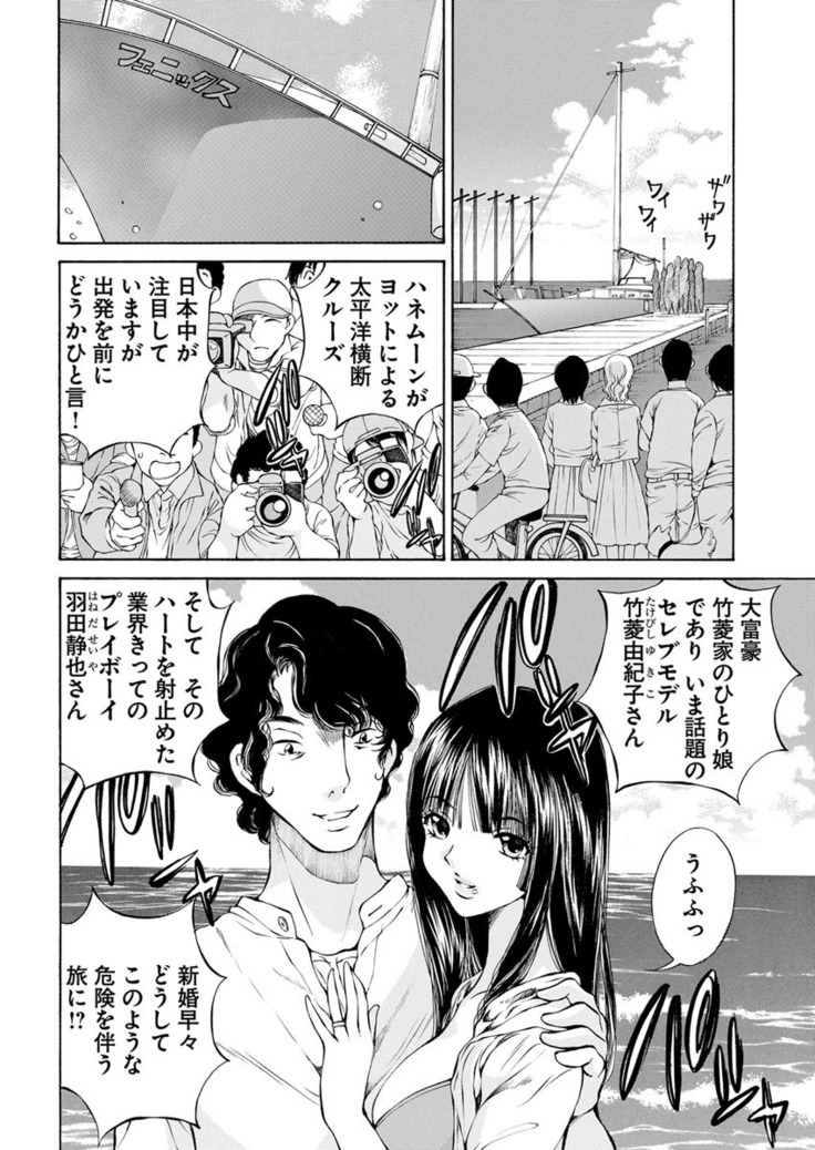 夜のお伽噺 佐野タカシ美熟女選集 獣 -kemono-