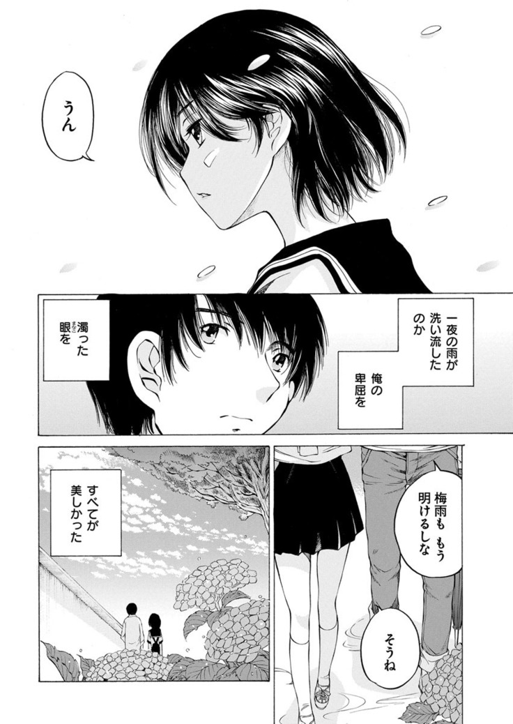 夜のお伽噺 佐野タカシ美熟女選集 獣 -kemono-
