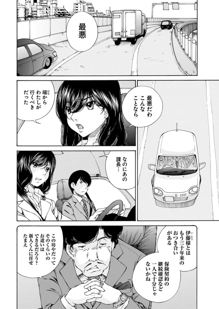 夜のお伽噺 佐野タカシ美熟女選集 獣 -kemono-