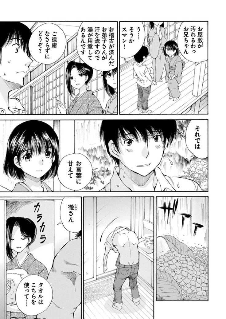 夜のお伽噺 佐野タカシ美熟女選集 獣 -kemono-