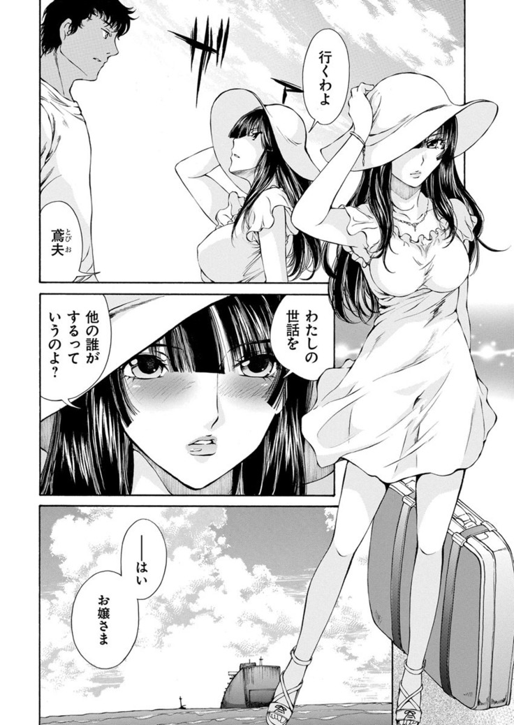 夜のお伽噺 佐野タカシ美熟女選集 獣 -kemono-