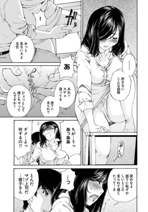 夜のお伽噺 佐野タカシ美熟女選集 獣 -kemono- Page #79