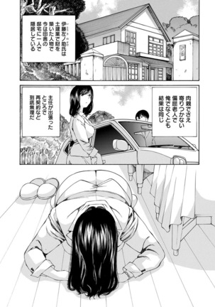 夜のお伽噺 佐野タカシ美熟女選集 獣 -kemono- Page #71